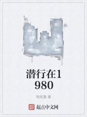 我在1980当影后