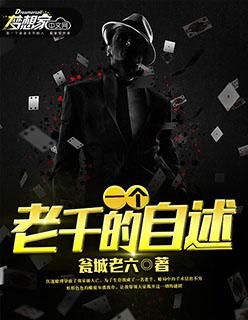 揭秘老千视频教程