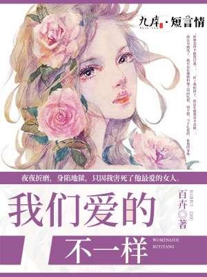 我们的爱差异一直存在什么歌