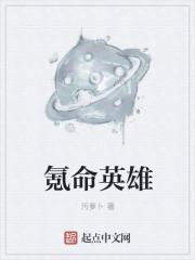 氪命玩家已上线简介