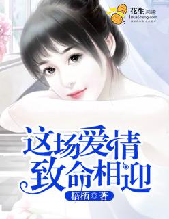 这场爱情难逃浩劫是什么歌