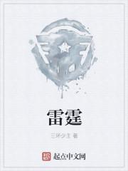 雷霆战机官网