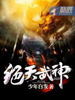 绝天武神境界划分