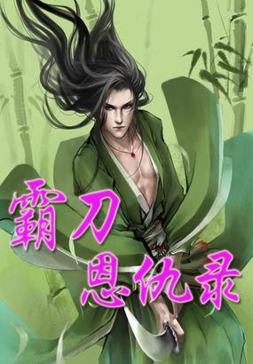 霸刀百度百科