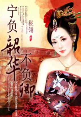 九重娇全文免费阅读