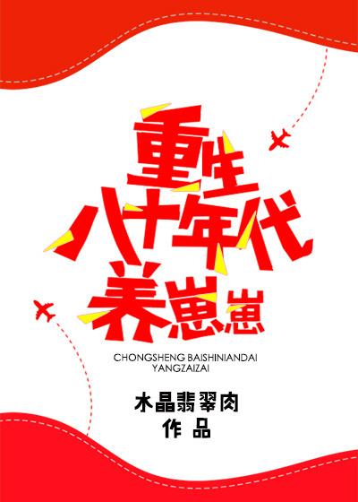重生七零爱干饭的媳妇太彪悍
