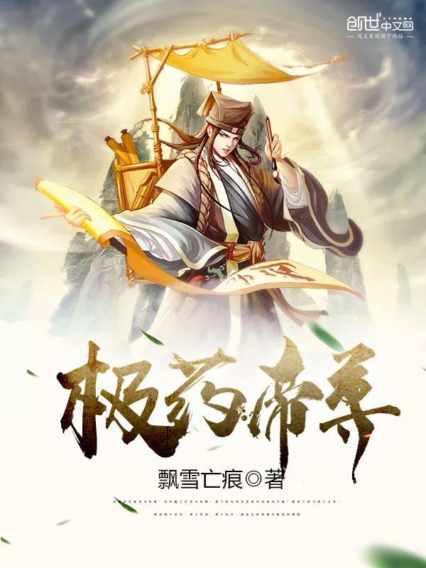 极武帝尊最新章节520