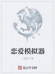 房东小姐姐模拟器-恋爱模拟游戏