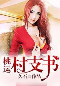 春色满村久石