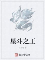 腾山是几星斗王