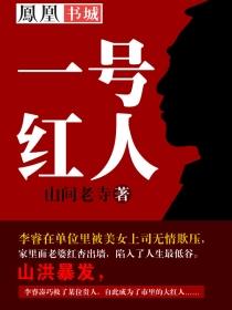 官运权术之王TXT资源