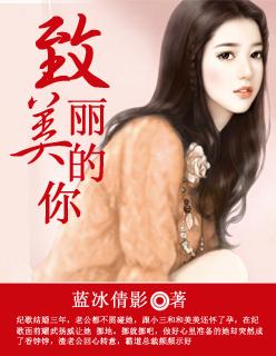 致美丽的你 演员表
