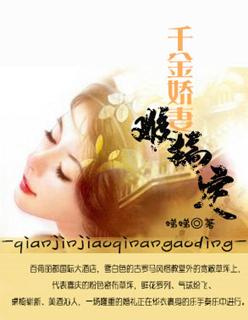 娇妻千金在七零