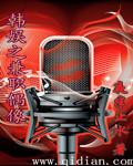 兼职偶像娱乐圈