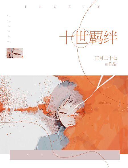 十虚空羁绊