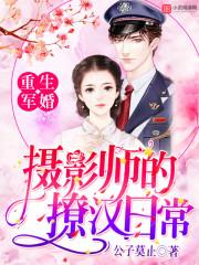 重生军婚相亲