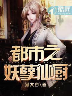 都市之妖孽剑仙