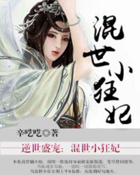 修罗邪帝