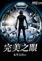 完美眼霜效果及价格