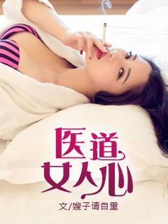 谁知女人心 电视剧