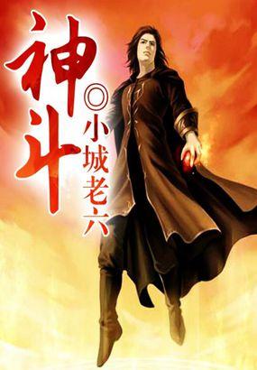 神斗士星失