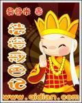 法海的色戒谁破的
