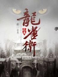 大唐龙威的作用
