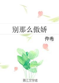 龙少别那么傲娇