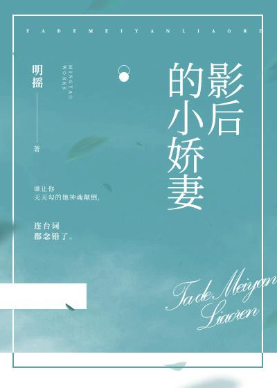 影后的小狼狗 全文免费阅读