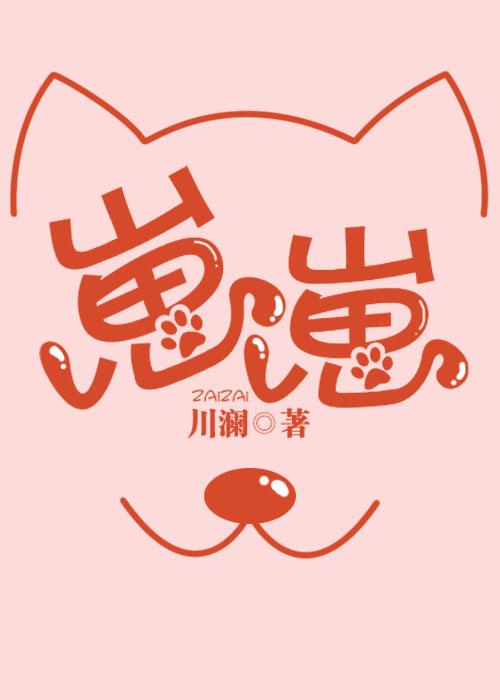 崽崽破解版无限钻石内置菜单