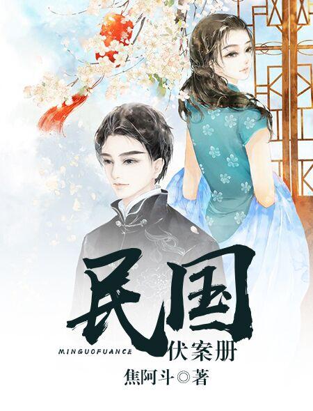民国伏案册女主为什么不能和沈长水一起