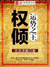 权倾()()