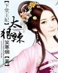 下堂王妃狠嚣张