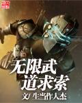 无限武道从练拳开始 起点