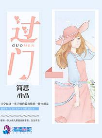 过门咒正确读音