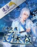 逆天技能低存在感TXT