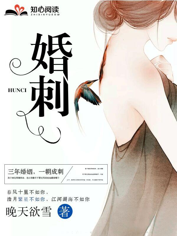 婚刺卢丹妮大结局