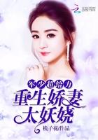 重生娇妻帝少的第一宠婚宋伊人