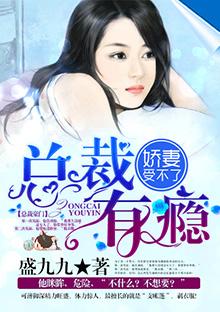 总裁有令娇妻躺下