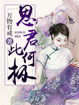 此刻思君不见君什么意思