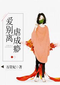 爱别离意思