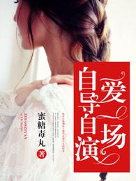 歌词 自导自演