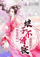 娘子万万岁