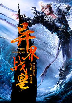 异界战姬破解版
