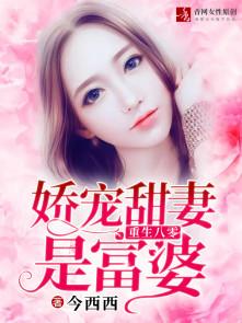 重生八零娇宠小辣妻