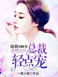 轻点宠 第201章