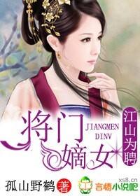 江山为聘嫡女昭华免费阅读