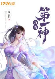 万古第一神主角几个老婆