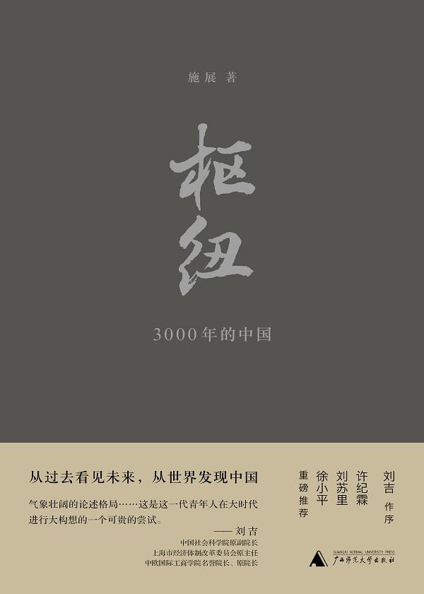 中国的枢纽机场有哪些