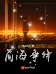 商海风云今日最新章节笔趣
